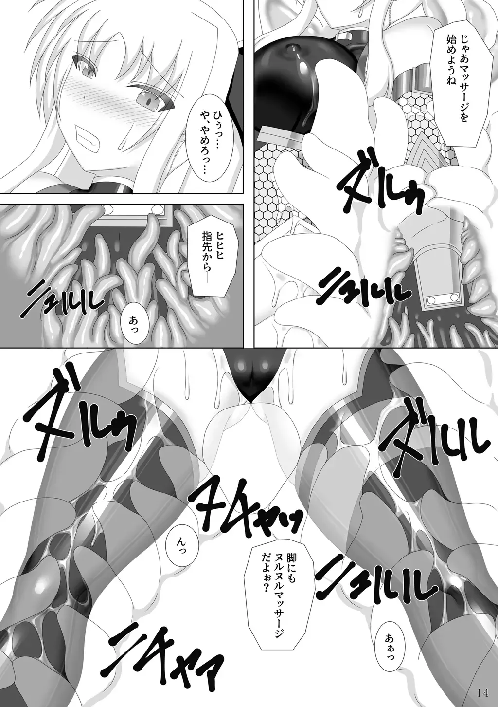 [Kirishima Fuuki] Taimanin Fate San Fhentai - Page 15