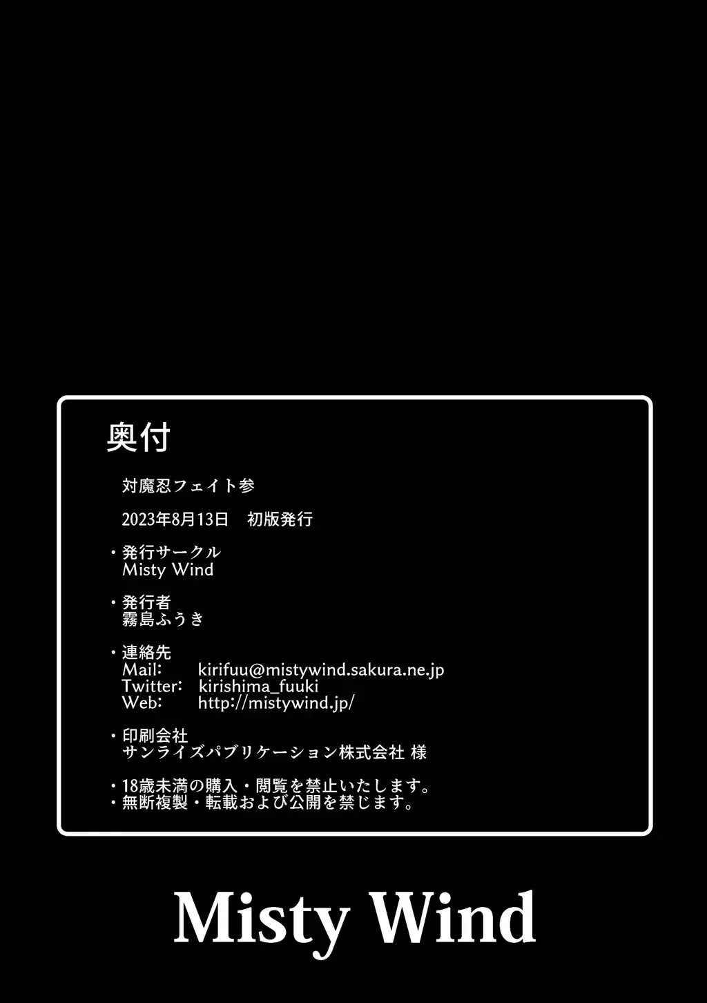 [Kirishima Fuuki] Taimanin Fate San Fhentai - Page 34