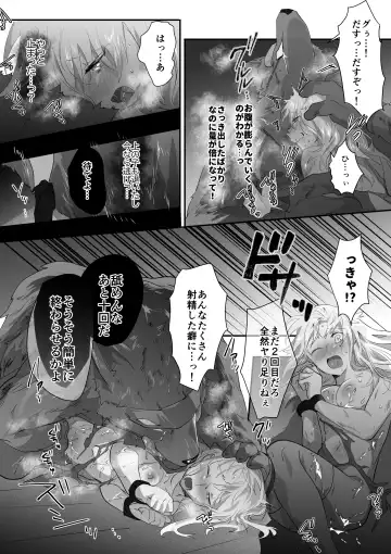 [Betsukusa] Inu to Inu Juujin to Ningen Fhentai.net - Page 11