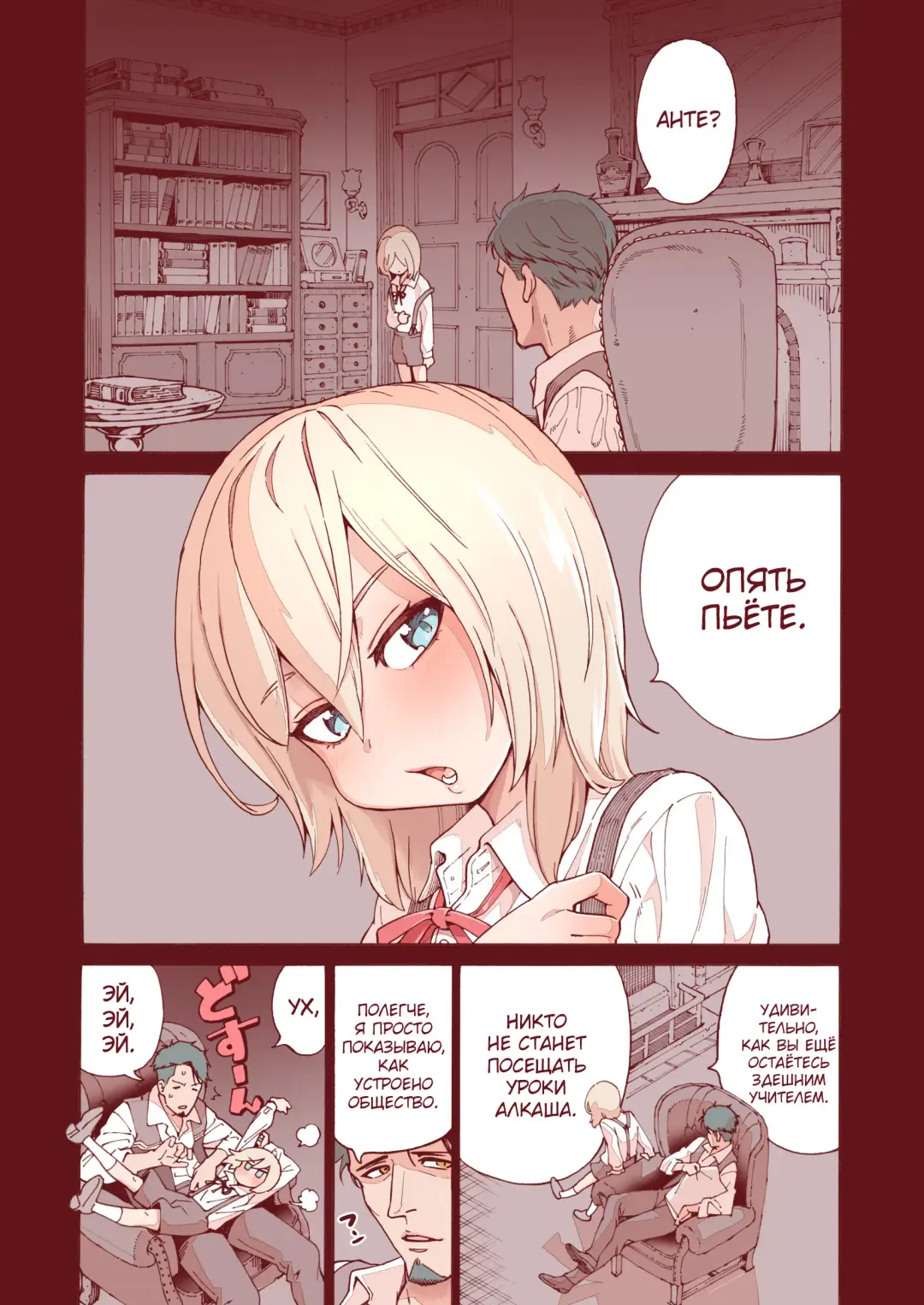 [Kyaradain] Ochinchin Tsuiteru dake no Onnanoko Fhentai - Page 4