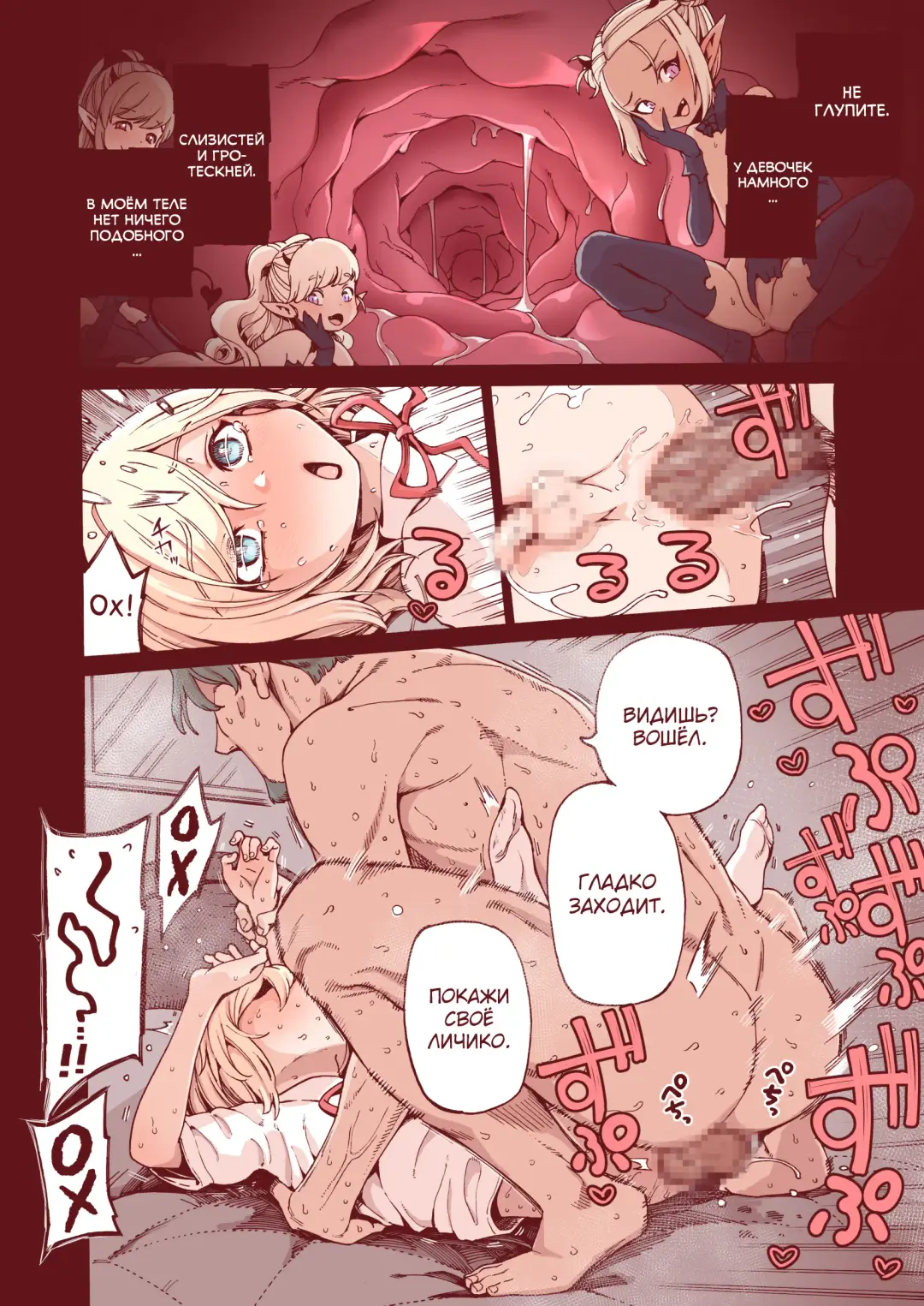 [Kyaradain] Ochinchin Tsuiteru dake no Onnanoko Fhentai - Page 29