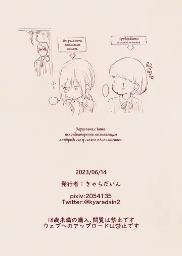 [Kyaradain] Ochinchin Tsuiteru dake no Onnanoko Fhentai - Page 50