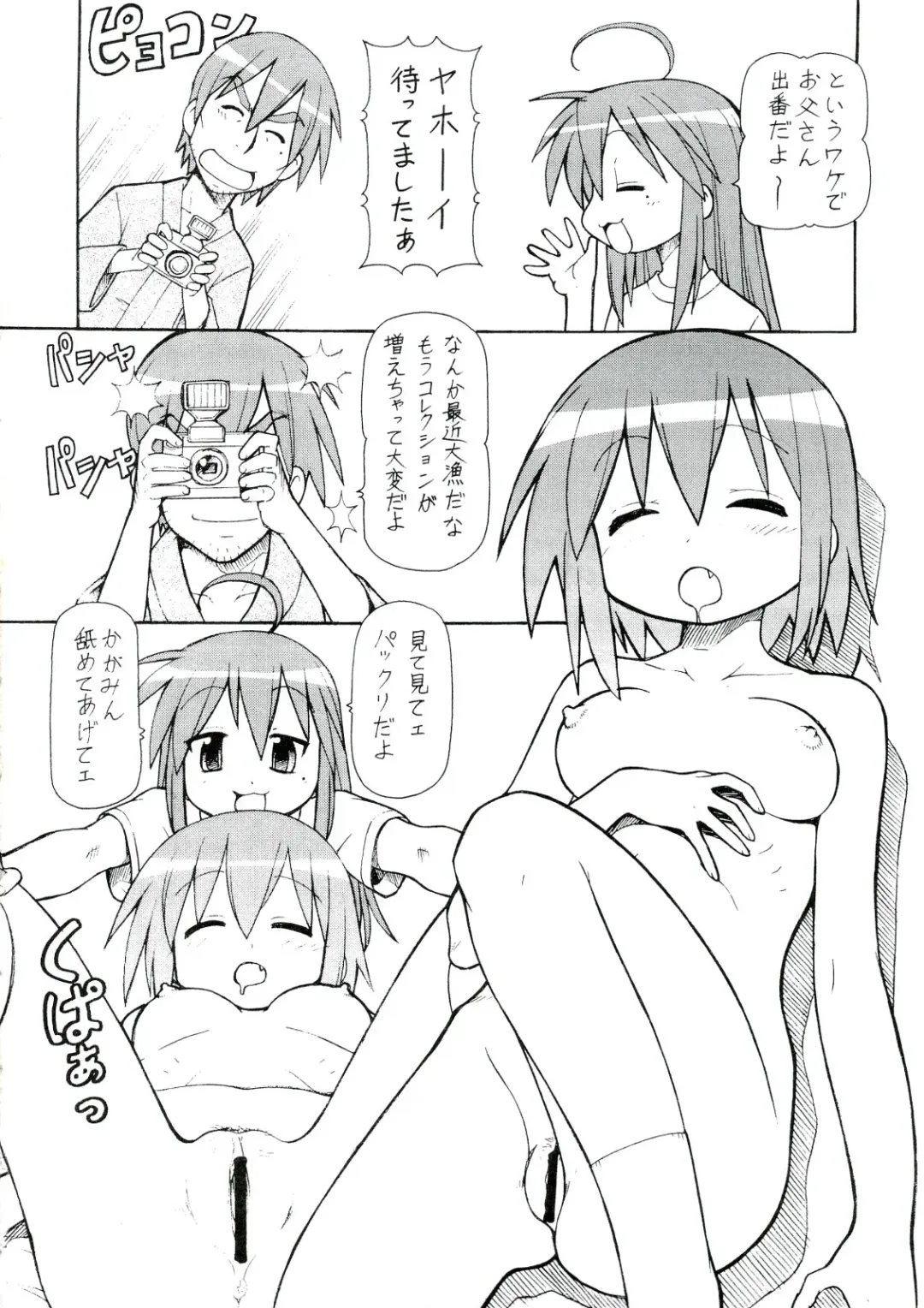 [Itoyoko] Yatteke! Sailor Fuku 4 Fhentai - Page 21