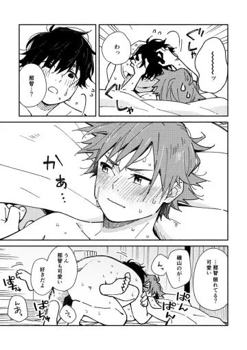 [Kuromame Mugicha] ImaChan to Gap Fhentai.net - Page 13