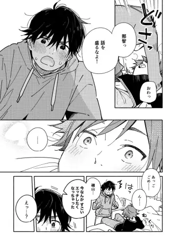 [Kuromame Mugicha] ImaChan to Gap Fhentai.net - Page 7