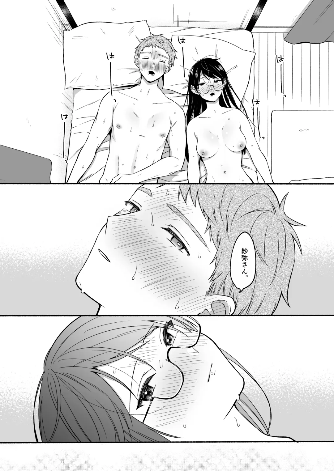 [Onaka Emi] Saya-san ha S-ni naru Fhentai - Page 38