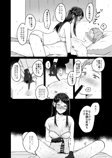 [Onaka Emi] Saya-san ha S-ni naru Fhentai.net - Page 24