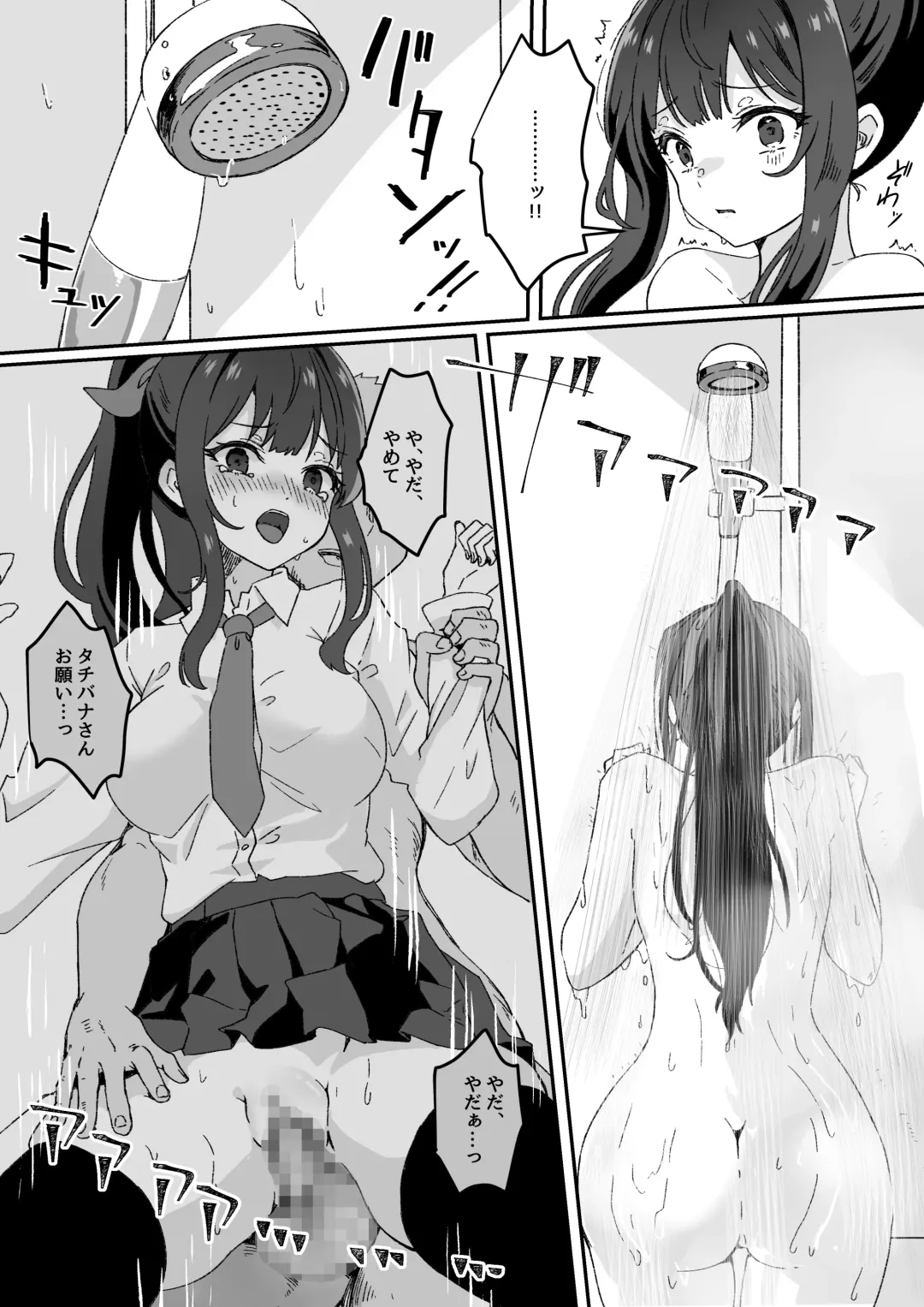 [Yumemi Gachi] Kyou no Tenki wa Ame Tokidoki Iede JK - Today´s Weather is Rainy and Sometimes Runaway JK Fhentai - Page 12