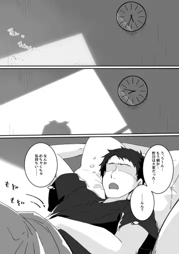 [Yumemi Gachi] Kyou no Tenki wa Ame Tokidoki Iede JK - Today´s Weather is Rainy and Sometimes Runaway JK Fhentai.net - Page 17