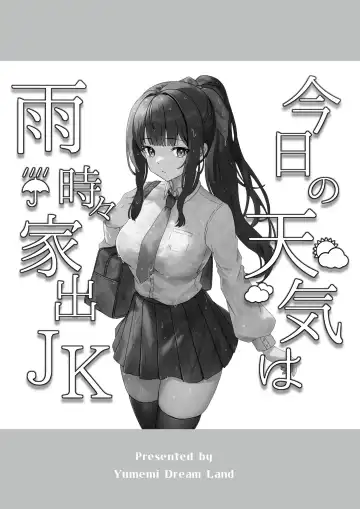 [Yumemi Gachi] Kyou no Tenki wa Ame Tokidoki Iede JK - Today´s Weather is Rainy and Sometimes Runaway JK Fhentai.net - Page 2