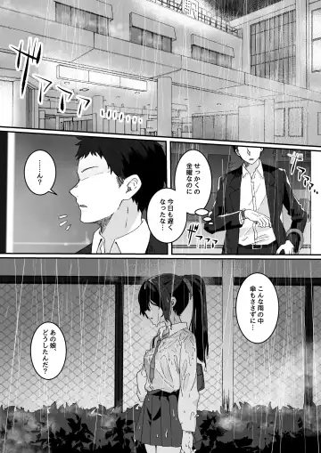 [Yumemi Gachi] Kyou no Tenki wa Ame Tokidoki Iede JK - Today´s Weather is Rainy and Sometimes Runaway JK Fhentai.net - Page 4