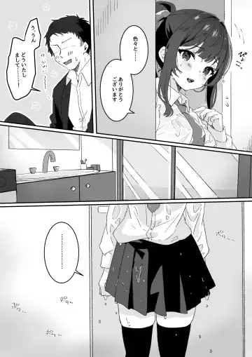 [Yumemi Gachi] Kyou no Tenki wa Ame Tokidoki Iede JK - Today´s Weather is Rainy and Sometimes Runaway JK Fhentai.net - Page 9