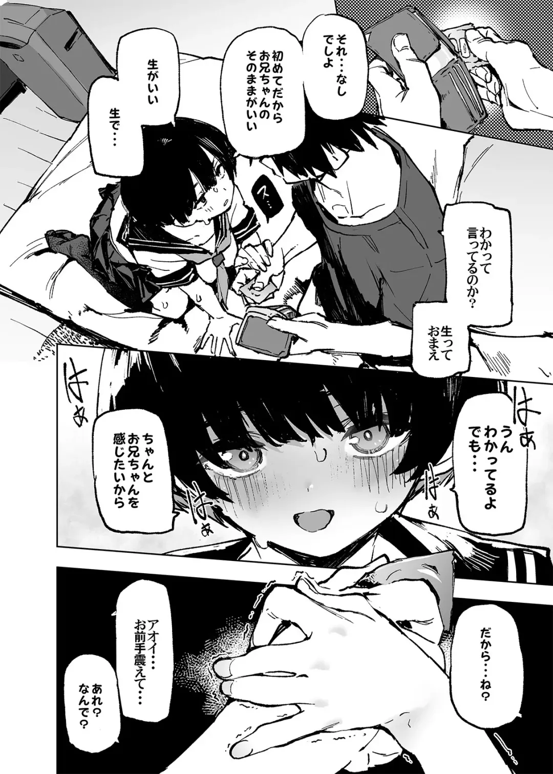 [Hyocorou] Ichinengo, Ore no Ko o Haramu Imouto no Kiroku. - This is a record of how my sister conceived my child Fhentai.net - Page 22