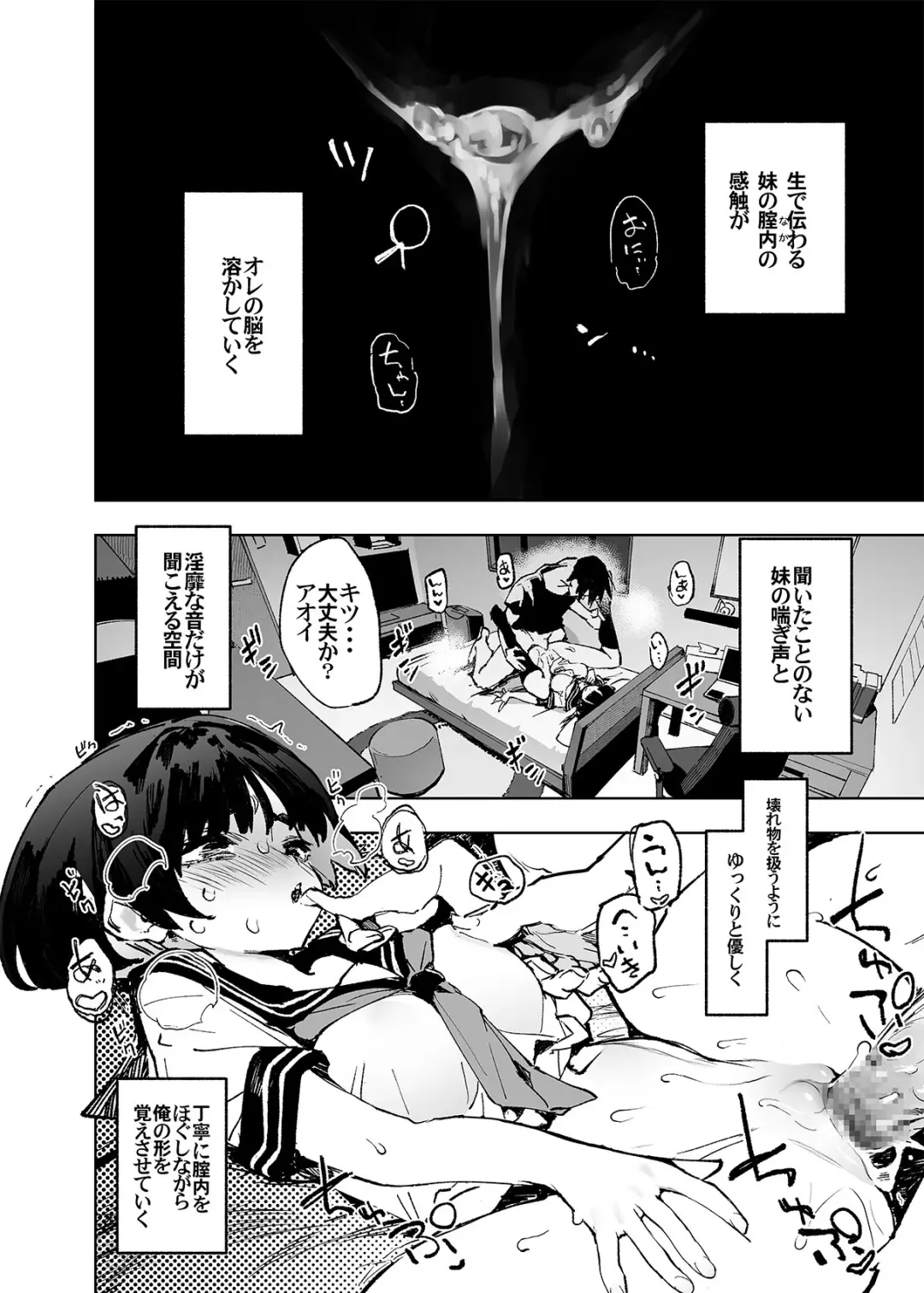 [Hyocorou] Ichinengo, Ore no Ko o Haramu Imouto no Kiroku. - This is a record of how my sister conceived my child Fhentai.net - Page 24