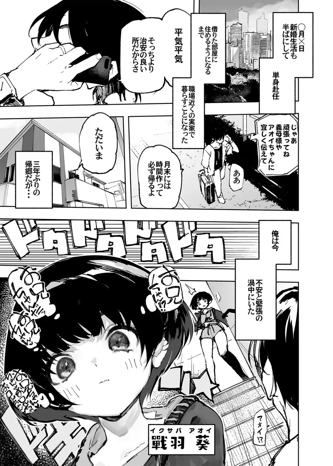 [Hyocorou] Ichinengo, Ore no Ko o Haramu Imouto no Kiroku. - This is a record of how my sister conceived my child Fhentai.net - Page 3