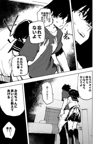 [Hyocorou] Ichinengo, Ore no Ko o Haramu Imouto no Kiroku. - This is a record of how my sister conceived my child Fhentai.net - Page 13