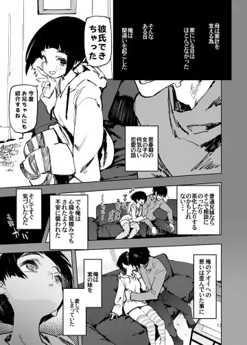 [Hyocorou] Ichinengo, Ore no Ko o Haramu Imouto no Kiroku. - This is a record of how my sister conceived my child Fhentai.net - Page 15