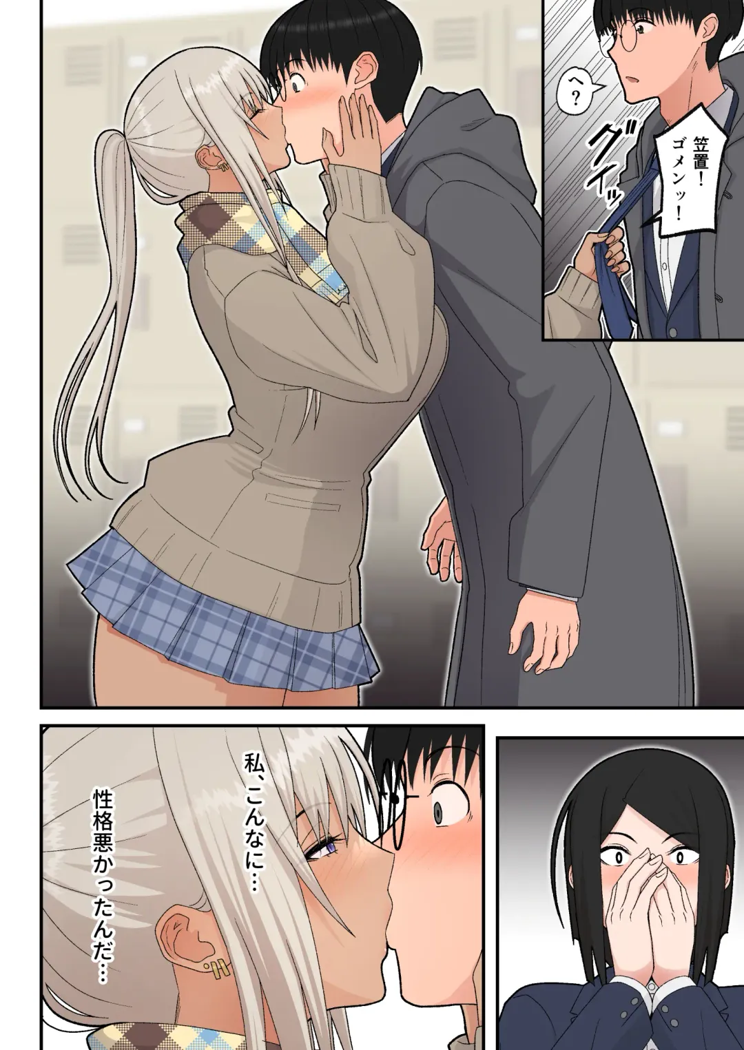 [Sueyuu] Kurasu no kinpatsu kyonyū gyaru to icharabuetchi suru hanashi Fhentai - Page 12