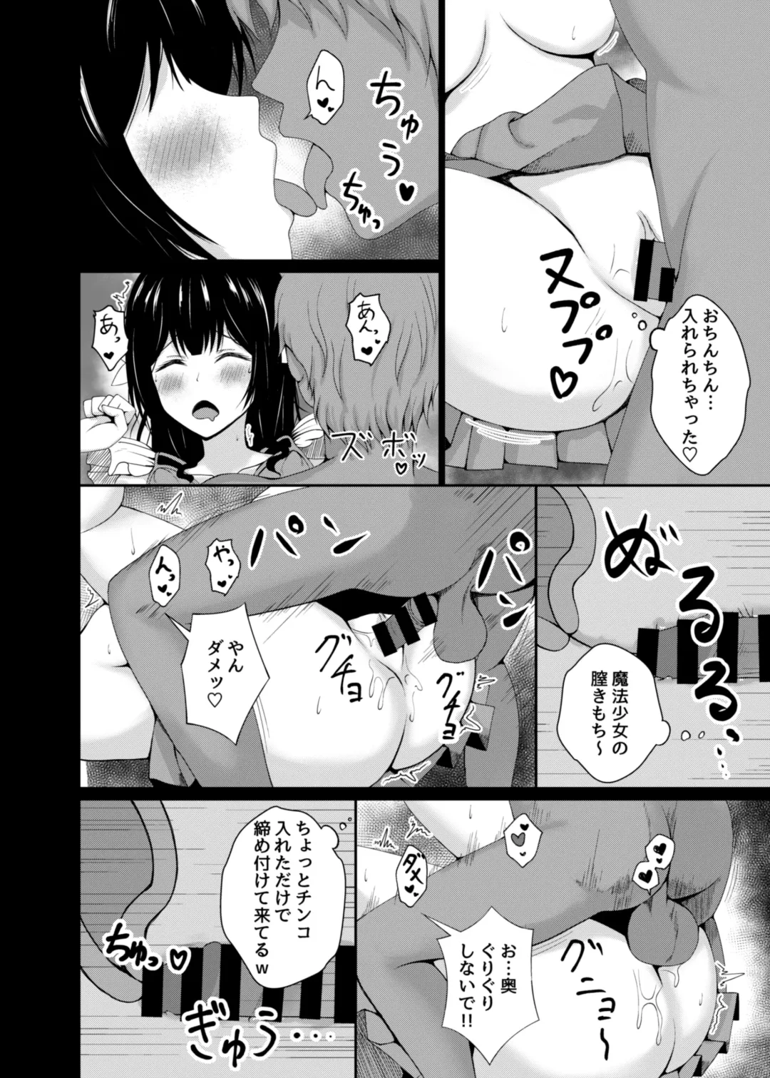 [Asagao] Henshin Heroine Goukon Omochikaeri NTR Fhentai - Page 17