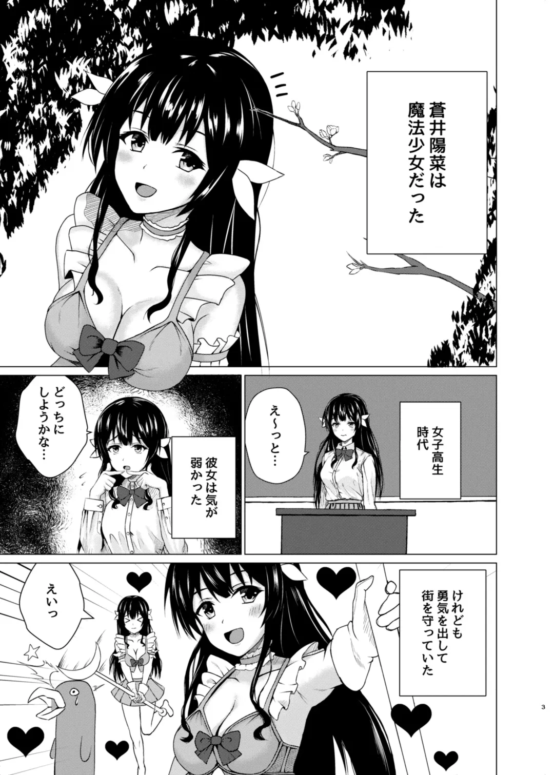 [Asagao] Henshin Heroine Goukon Omochikaeri NTR Fhentai - Page 2