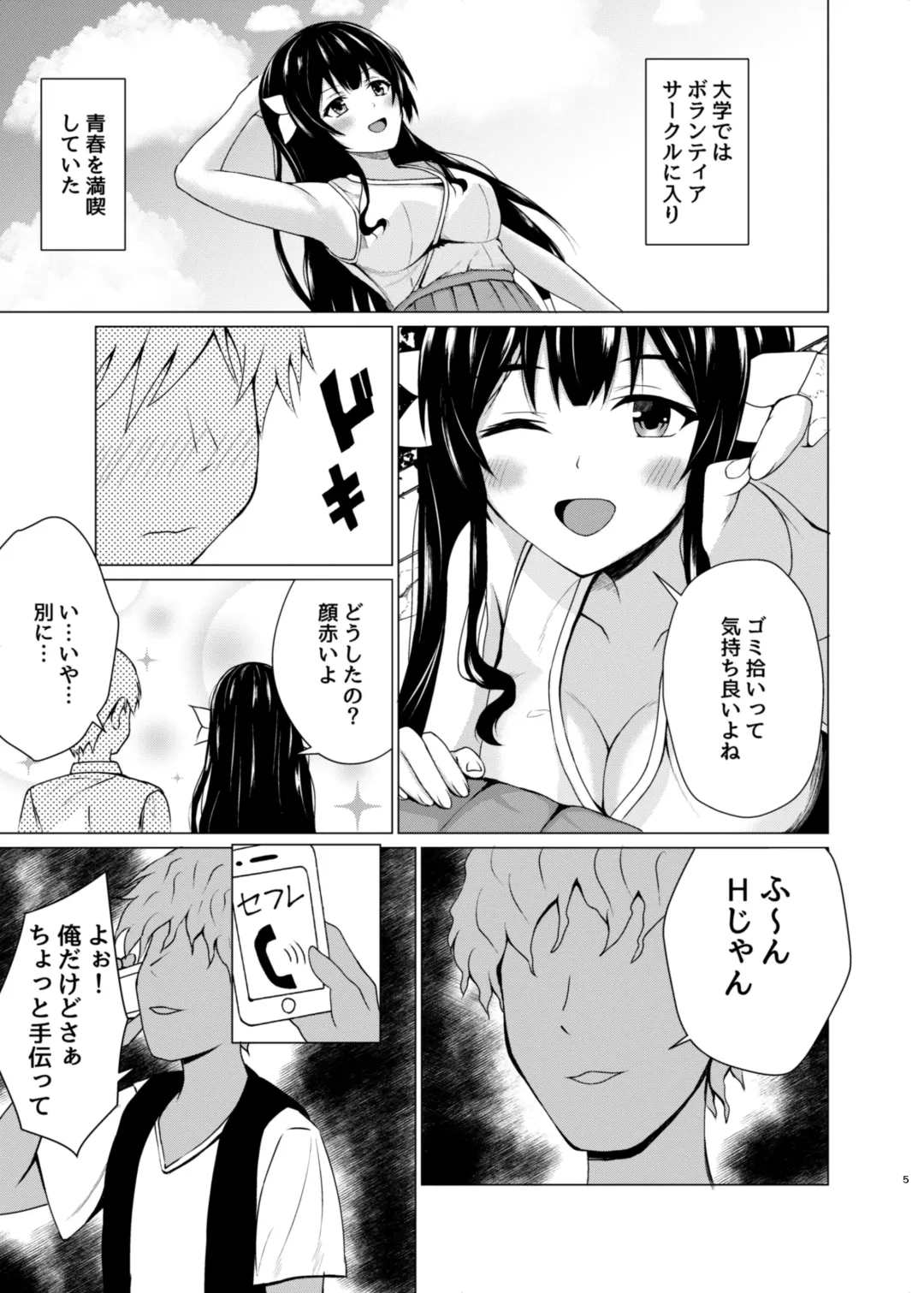 [Asagao] Henshin Heroine Goukon Omochikaeri NTR Fhentai - Page 4