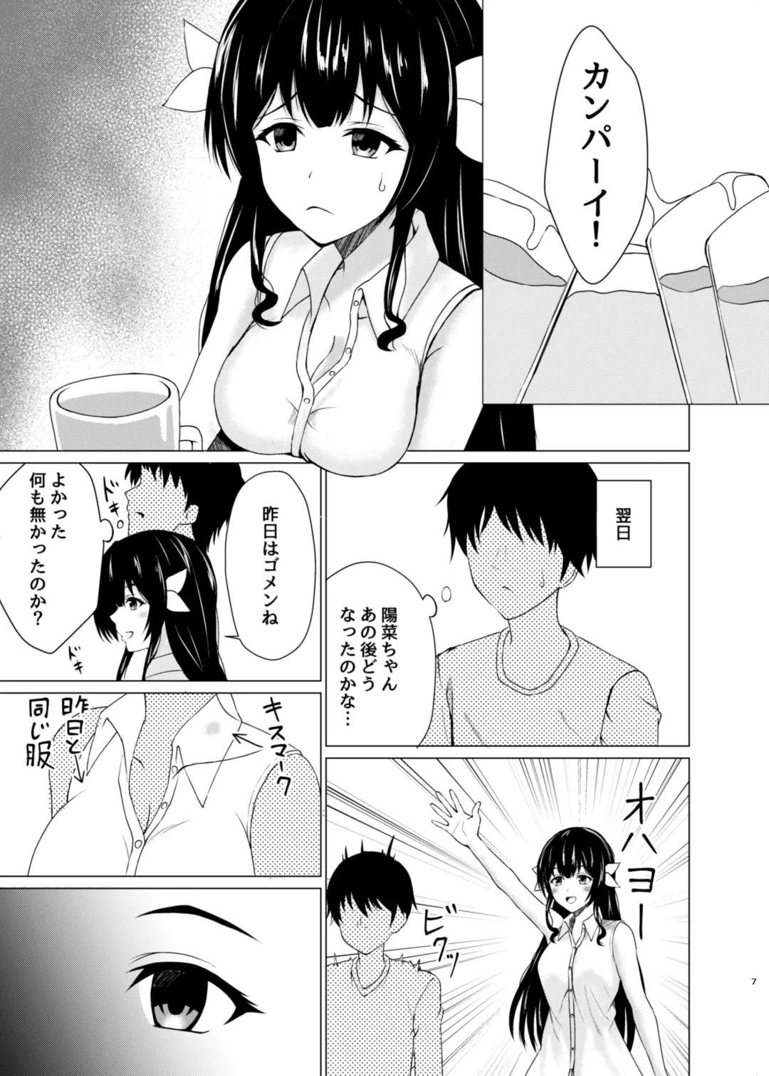 [Asagao] Henshin Heroine Goukon Omochikaeri NTR Fhentai - Page 6