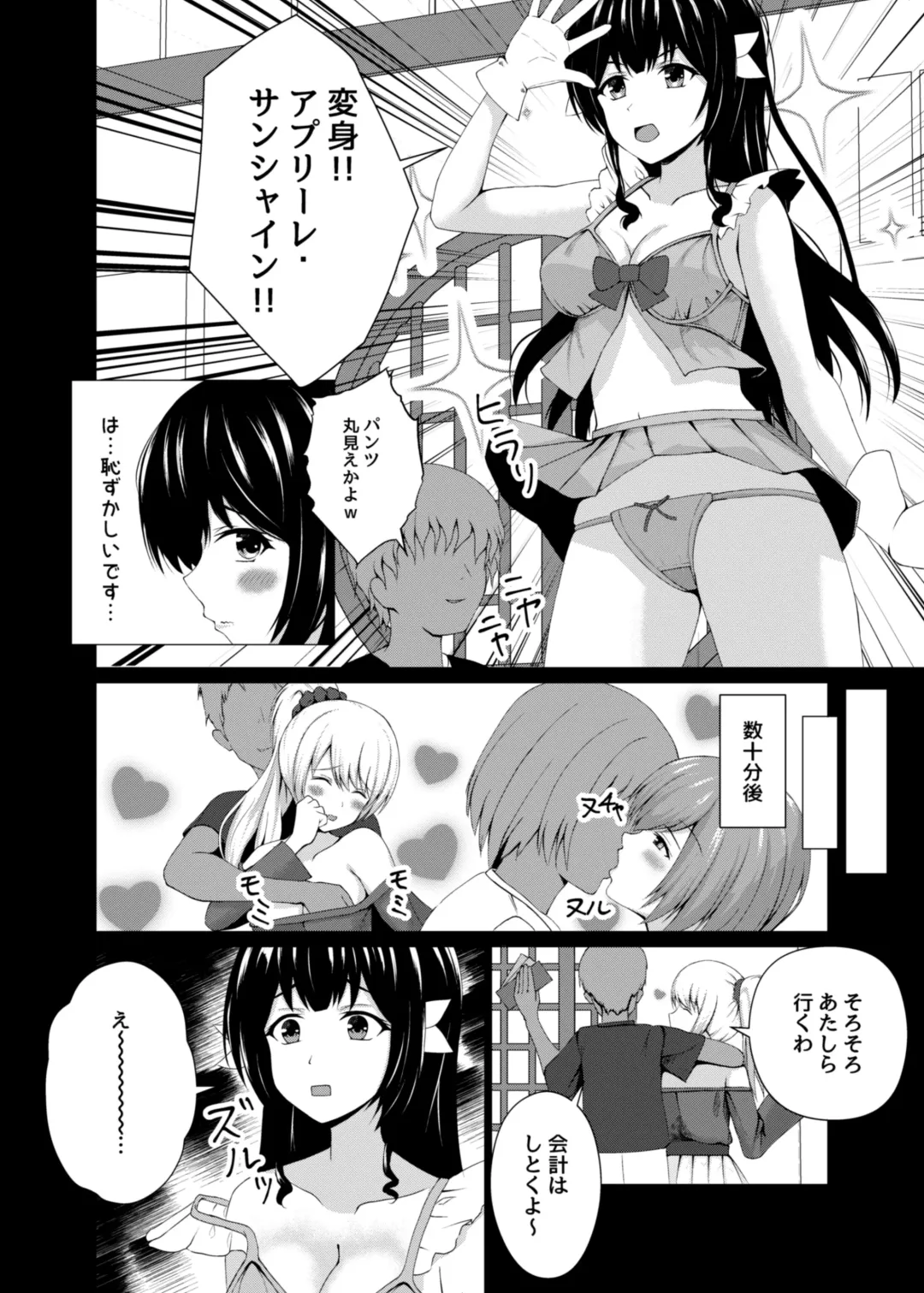 [Asagao] Henshin Heroine Goukon Omochikaeri NTR Fhentai - Page 9