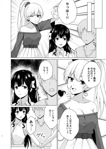 [Asagao] Henshin Heroine Goukon Omochikaeri NTR Fhentai.net - Page 5