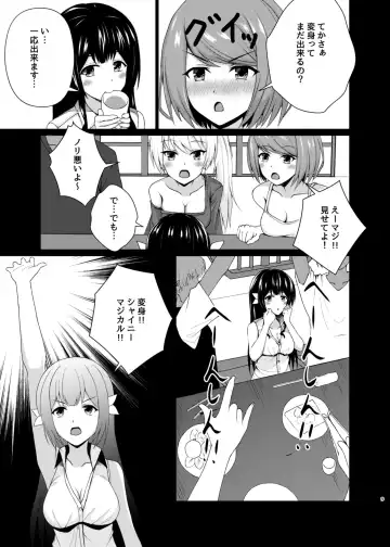 [Asagao] Henshin Heroine Goukon Omochikaeri NTR Fhentai.net - Page 8