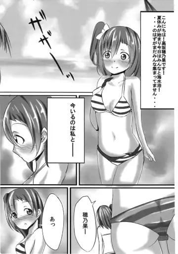 [Cheewts] LOVE!LOVE!FESTIVAL!! Fhentai.net - Page 2