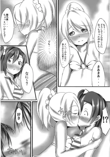 [Cheewts] LOVE!LOVE!FESTIVAL!! Fhentai.net - Page 20