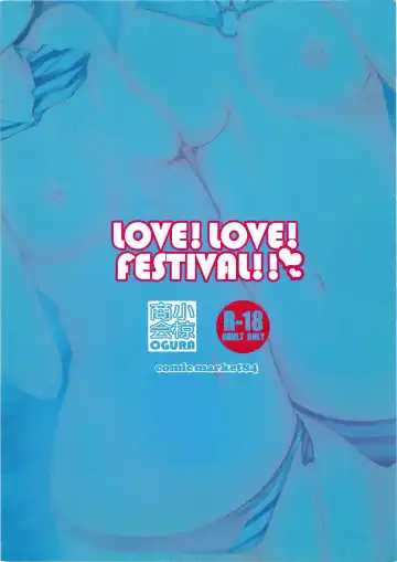 [Cheewts] LOVE!LOVE!FESTIVAL!! Fhentai.net - Page 22