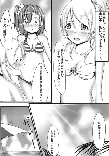 [Cheewts] LOVE!LOVE!FESTIVAL!! Fhentai.net - Page 3