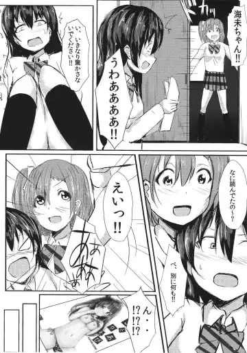 [Cheewts] LOVE!LOVE!FESTIVAL!! 2 Fhentai.net - Page 4