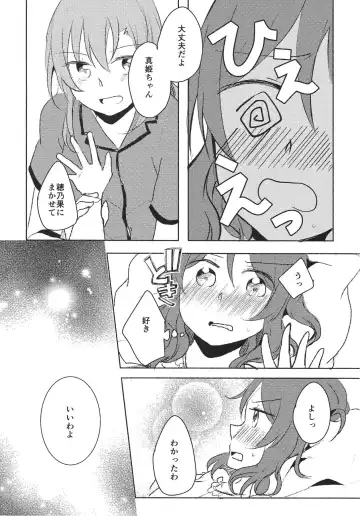 [Shindou Yuki] LOVE STEP Fhentai.net - Page 14