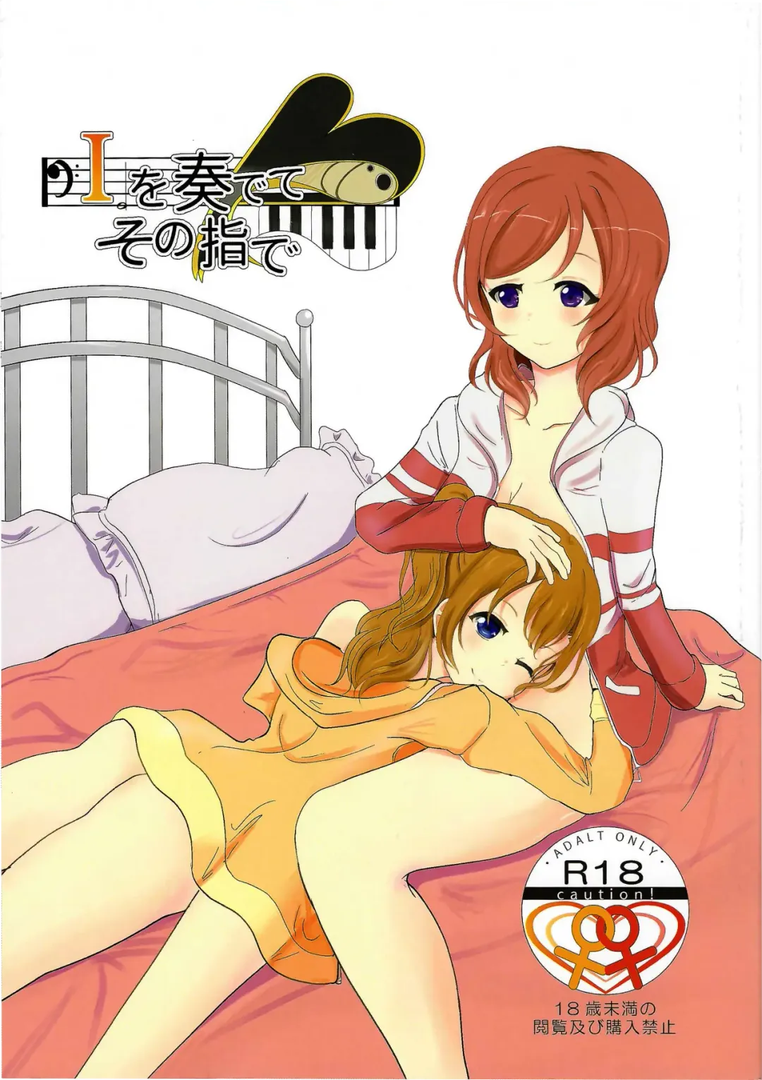 Read "I" o Kanadete Sono Yubi de - Fhentai.net