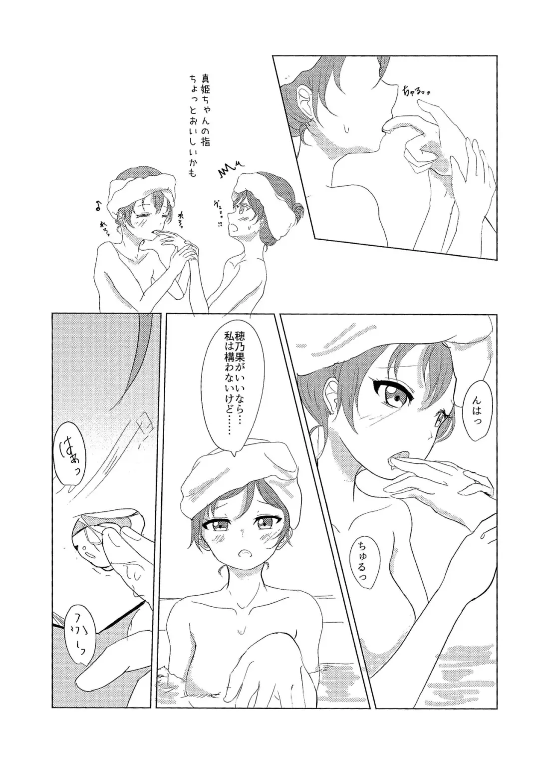 "I" o Kanadete Sono Yubi de Fhentai.net - Page 14