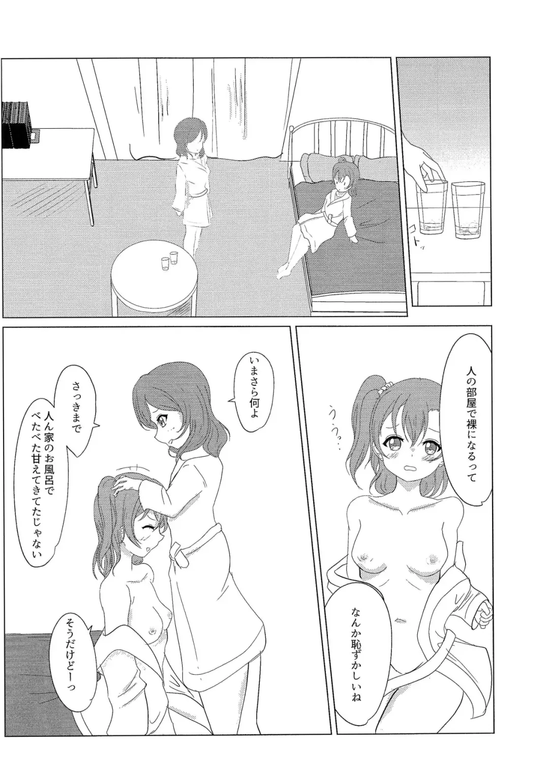 "I" o Kanadete Sono Yubi de Fhentai.net - Page 17