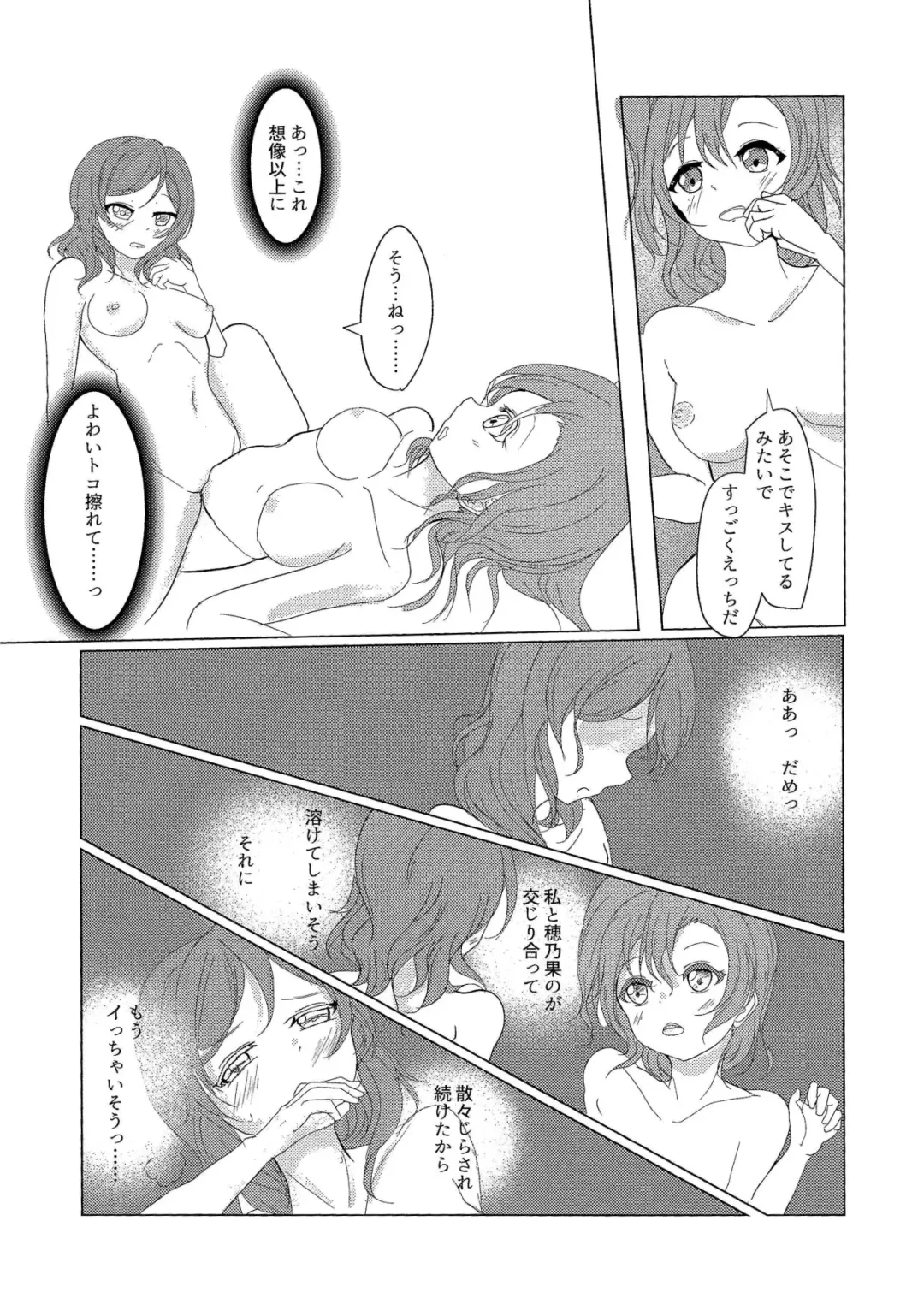 "I" o Kanadete Sono Yubi de Fhentai.net - Page 24