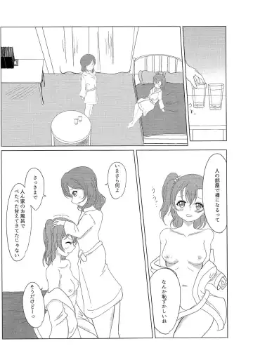 "I" o Kanadete Sono Yubi de Fhentai.net - Page 17