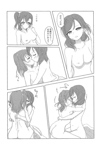 "I" o Kanadete Sono Yubi de Fhentai.net - Page 19