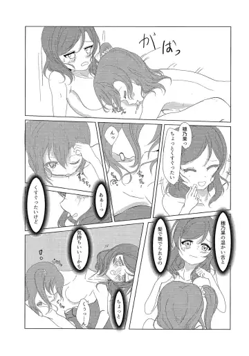 "I" o Kanadete Sono Yubi de Fhentai.net - Page 20