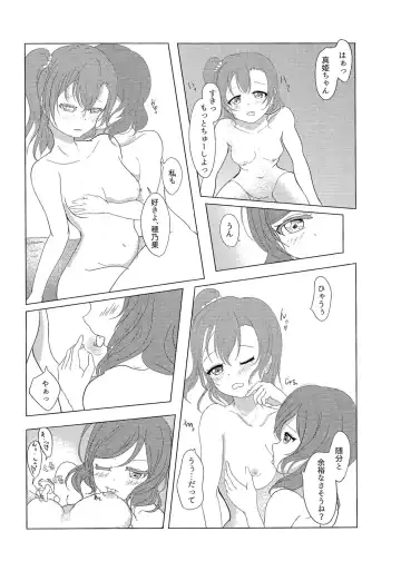 "I" o Kanadete Sono Yubi de Fhentai.net - Page 21