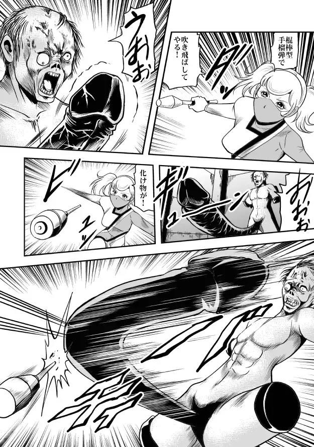 [Kisirian] Kyokon no Oni Shintaisou Kushizashi Ryoujoku (decensored) Fhentai.net - Page 31