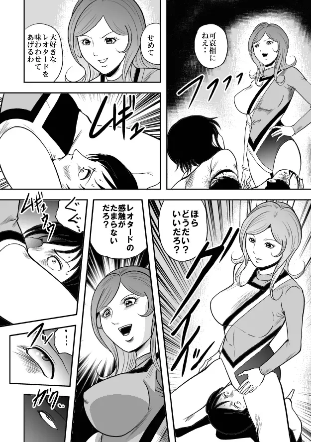 [Kisirian] Kyokon no Oni Shintaisou Kushizashi Ryoujoku (decensored) Fhentai.net - Page 8