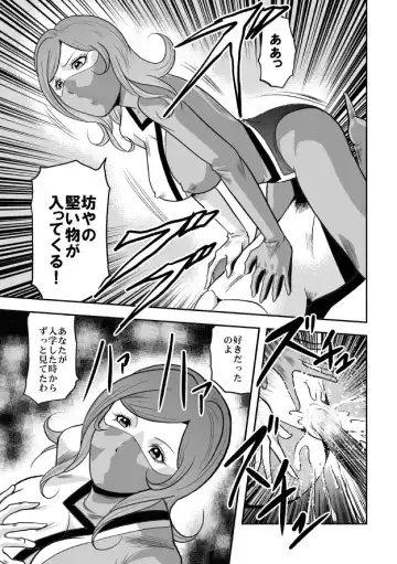 [Kisirian] Kyokon no Oni Shintaisou Kushizashi Ryoujoku (decensored) Fhentai.net - Page 12