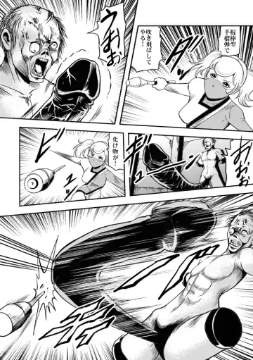 [Kisirian] Kyokon no Oni Shintaisou Kushizashi Ryoujoku (decensored) Fhentai.net - Page 31