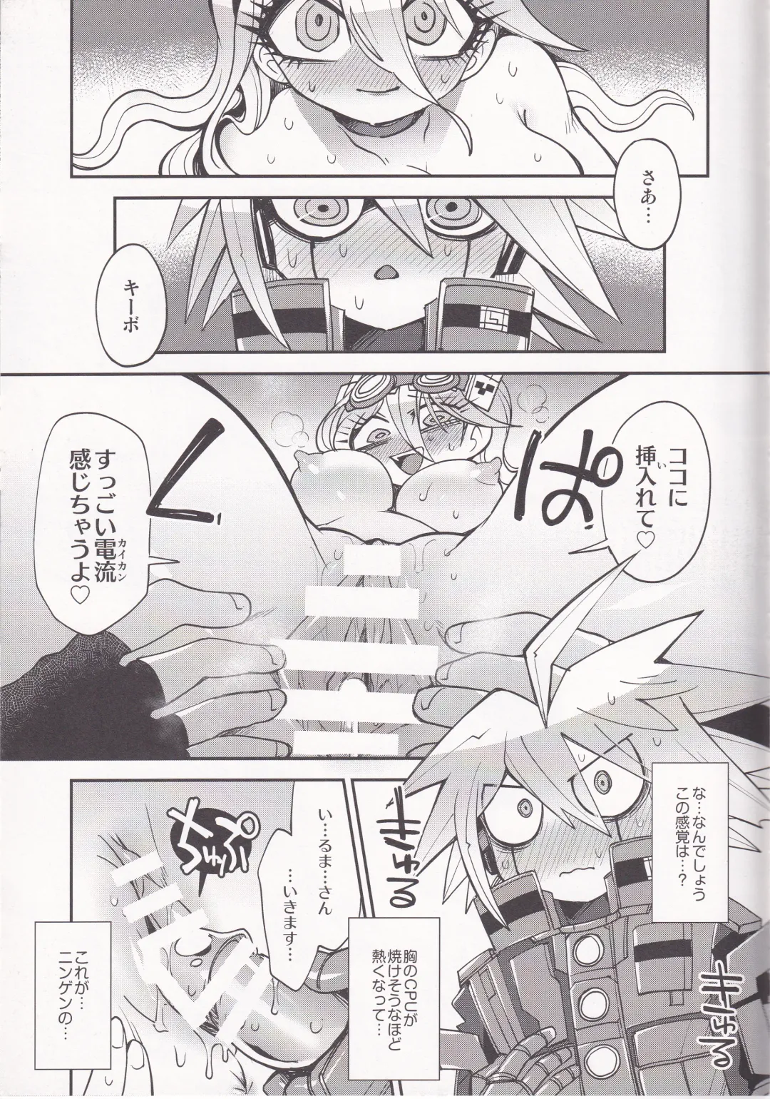 Electric Erect Eden Fhentai - Page 13