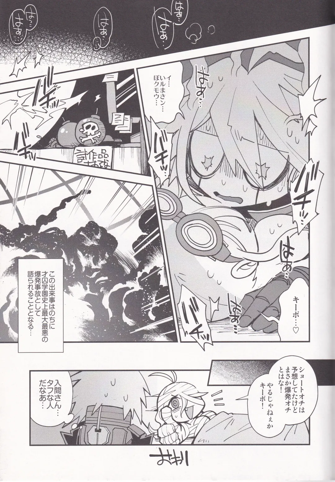 Electric Erect Eden Fhentai - Page 17