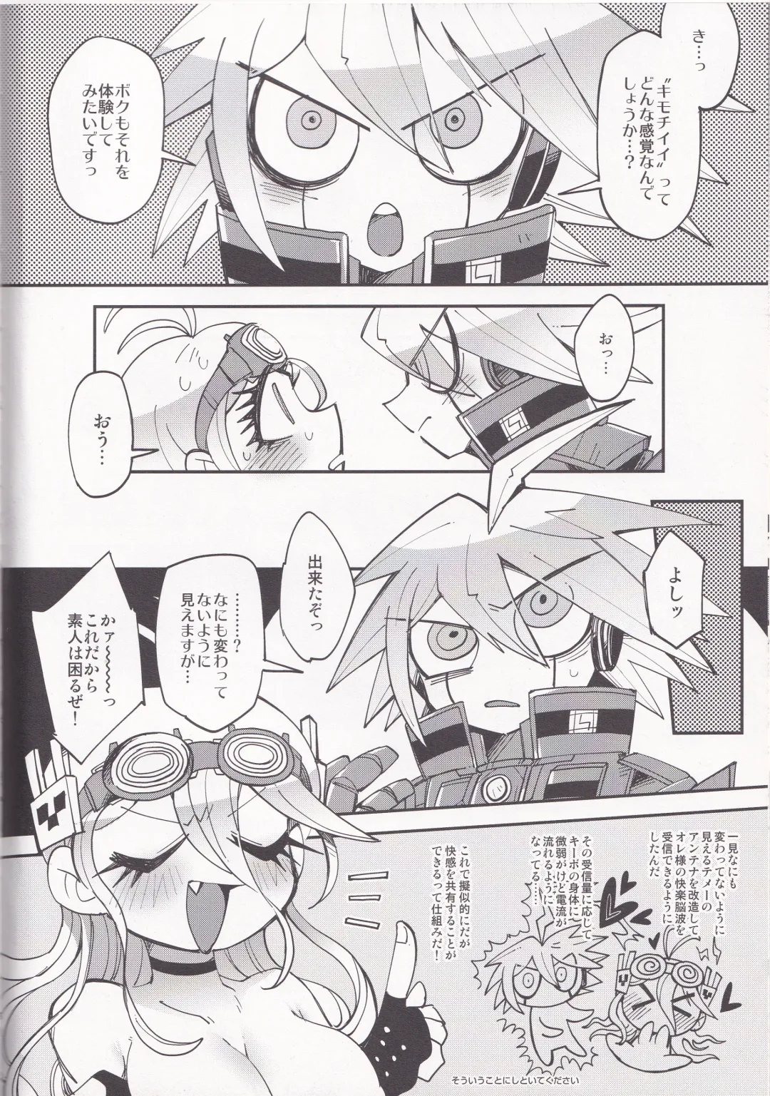 Electric Erect Eden Fhentai - Page 6